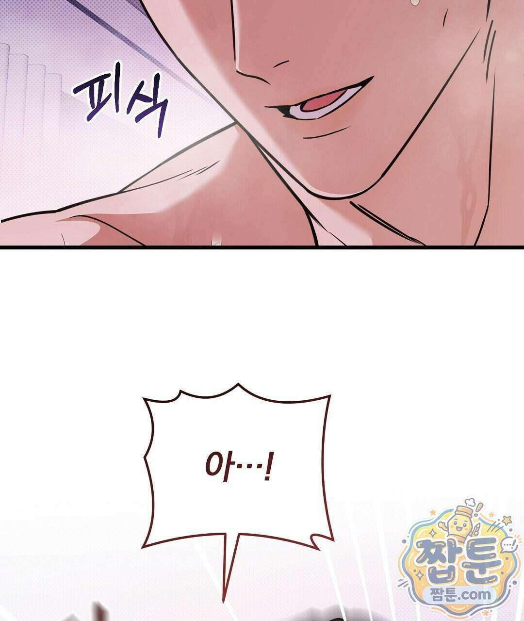 러브 미 모어 [BL] 14화 117