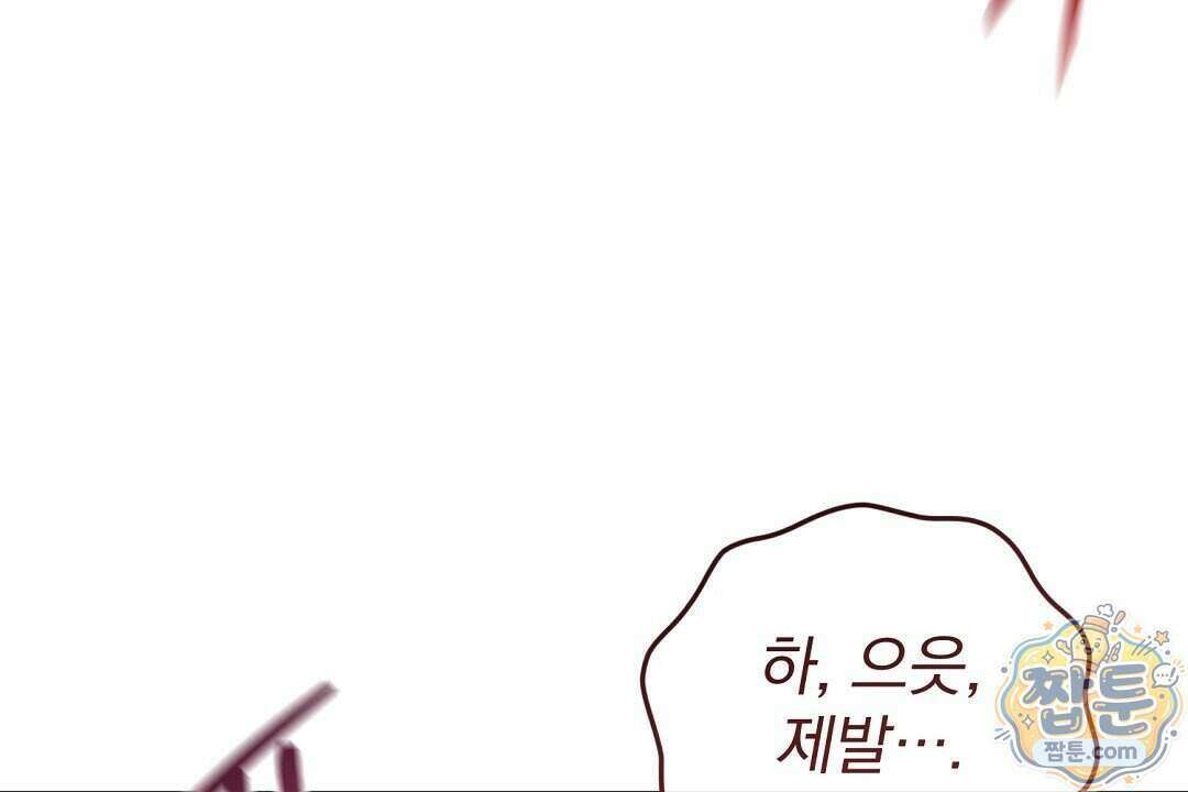 러브 미 모어 [BL] 14화 120