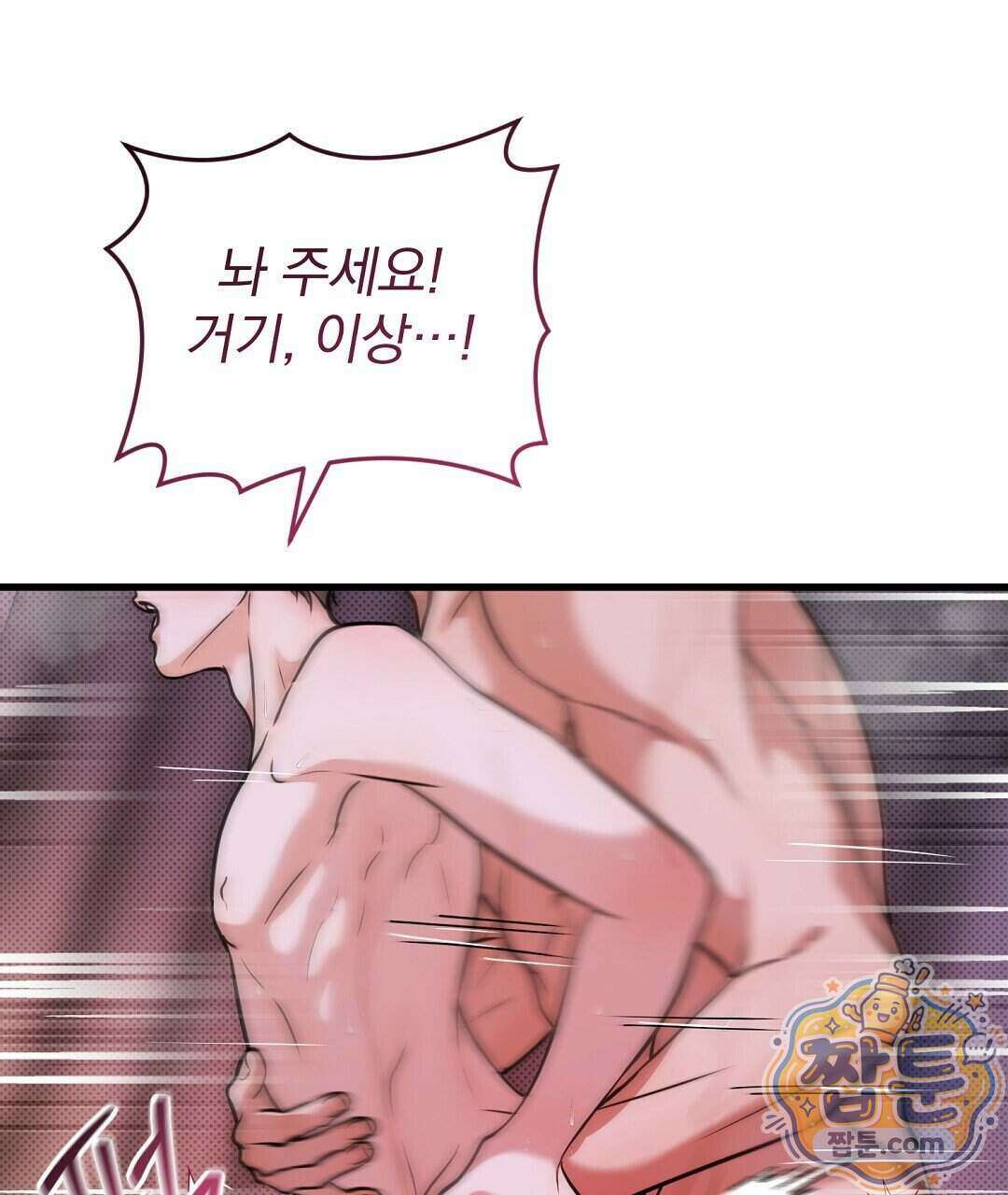 러브 미 모어 [BL] 14화 125