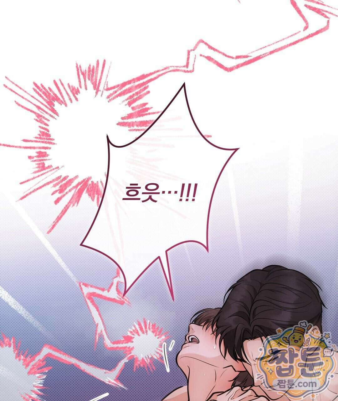 러브 미 모어 [BL] 14화 127