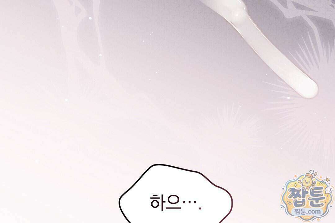 러브 미 모어 [BL] 14화 130