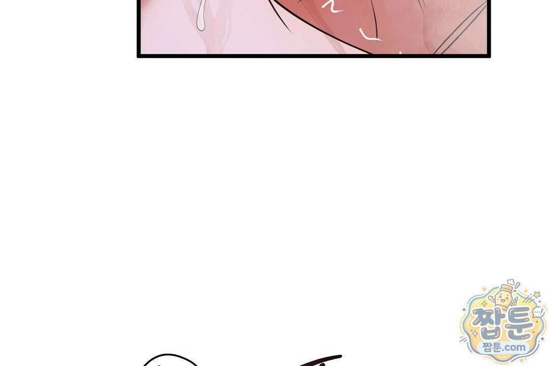 러브 미 모어 [BL] 14화 132