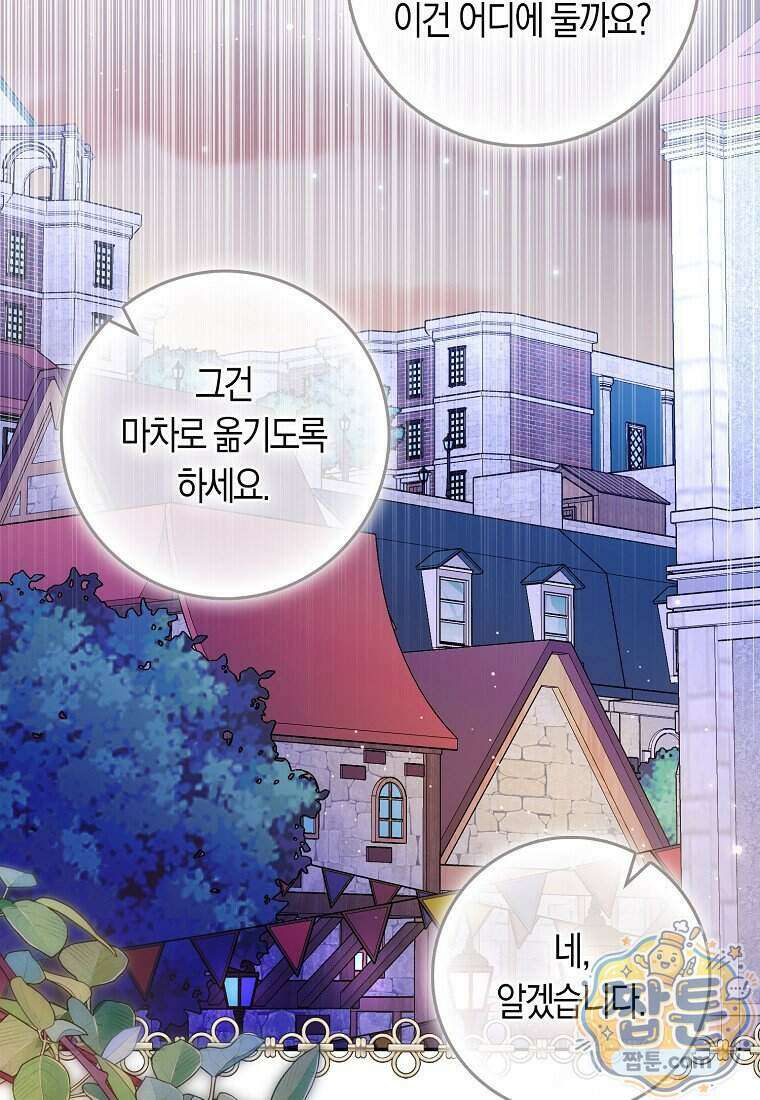 폭군의 며느리로 점찍혔습니다 20화 20