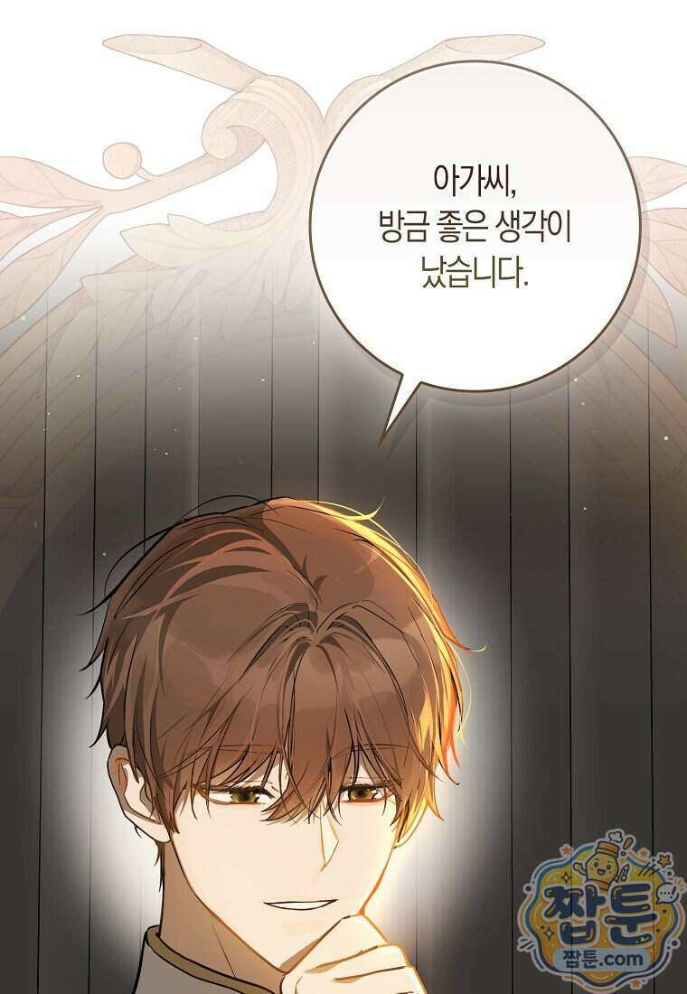 폭군의 며느리로 점찍혔습니다 20화 27