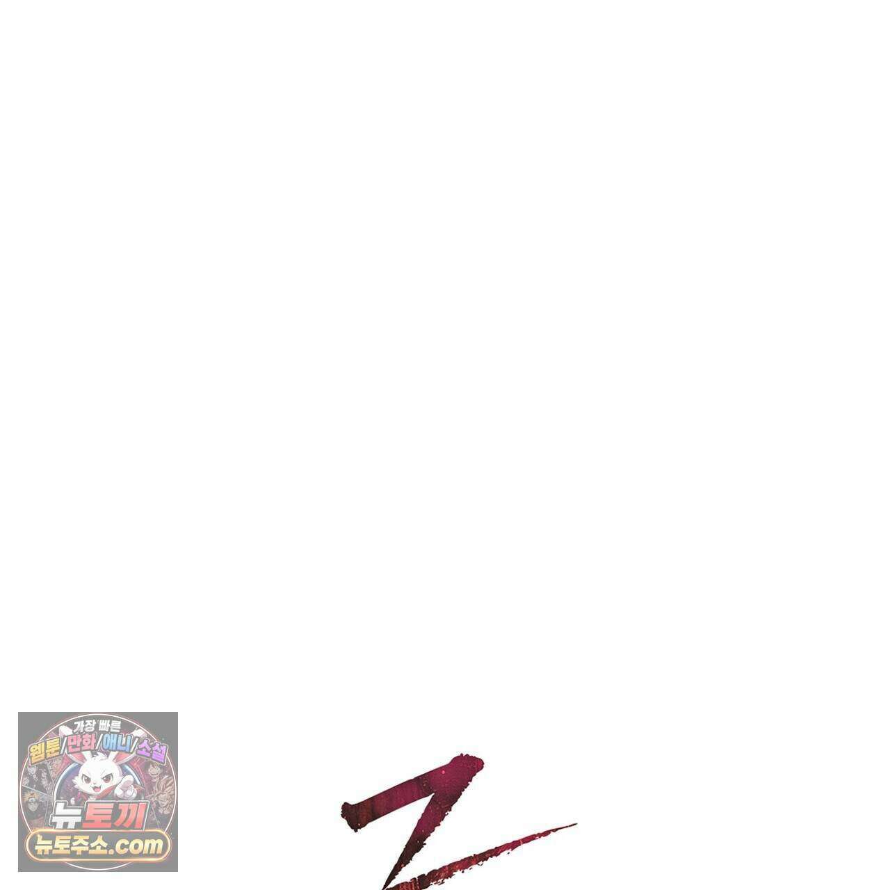 금낙리  29화 1