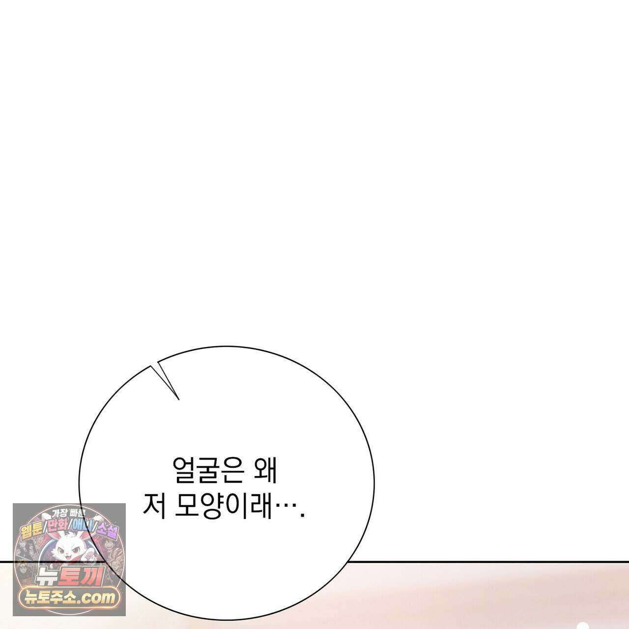 금낙리  29화 31