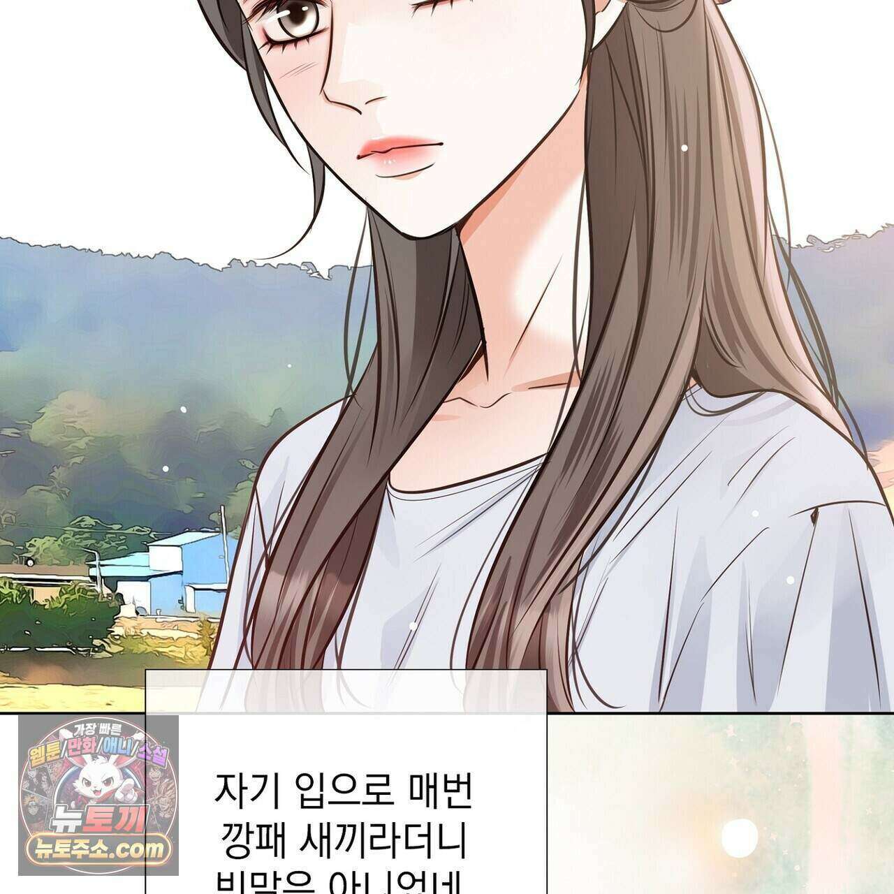 금낙리  29화 37