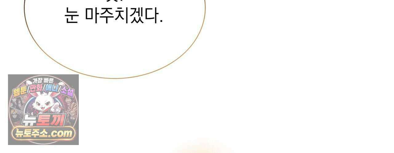 금낙리  29화 46