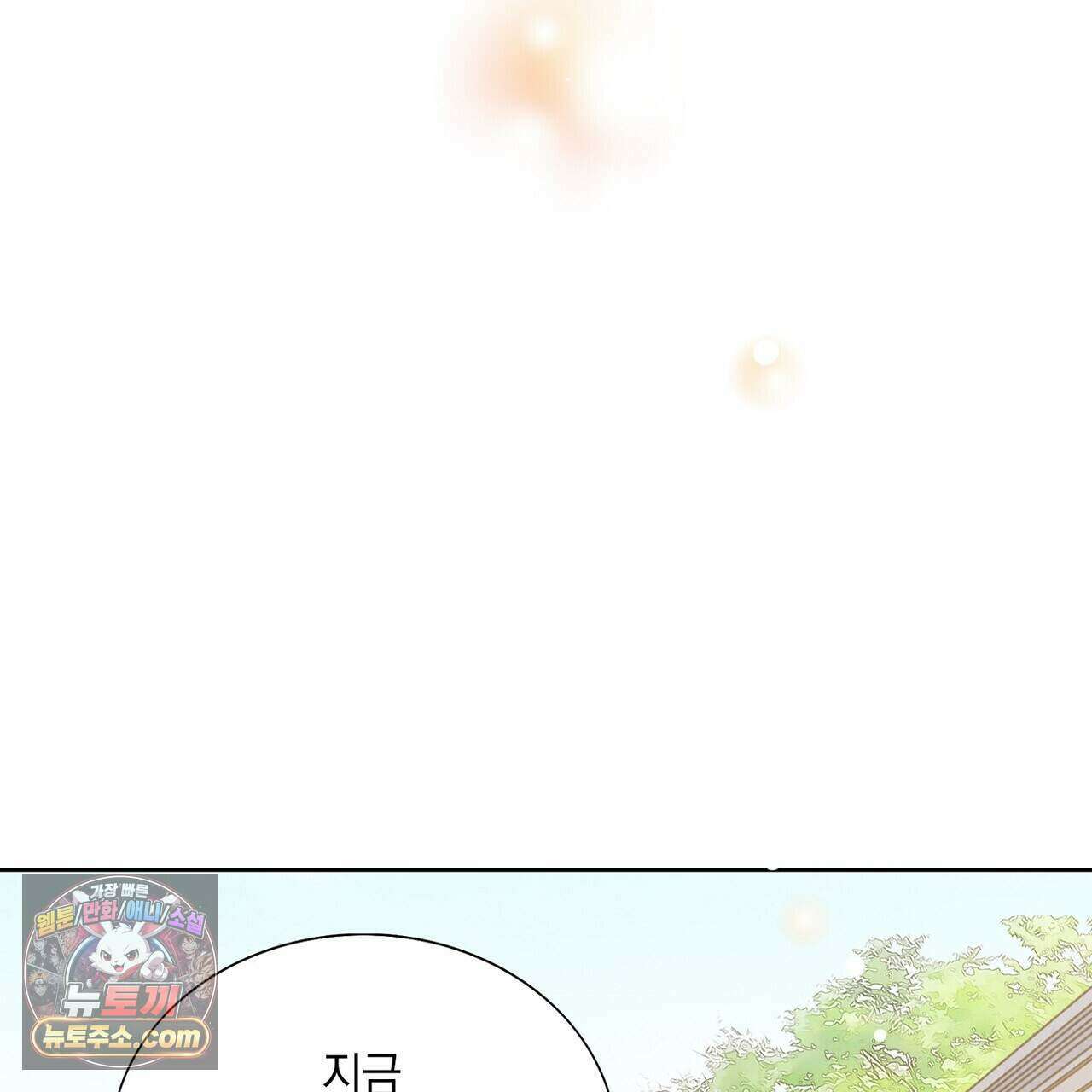금낙리  29화 47