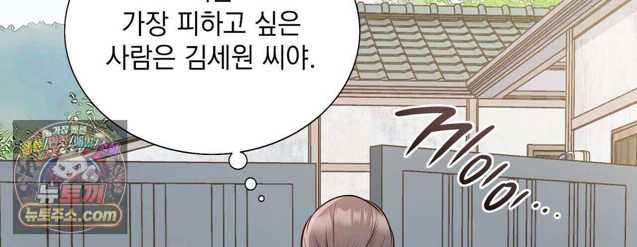 금낙리  29화 48