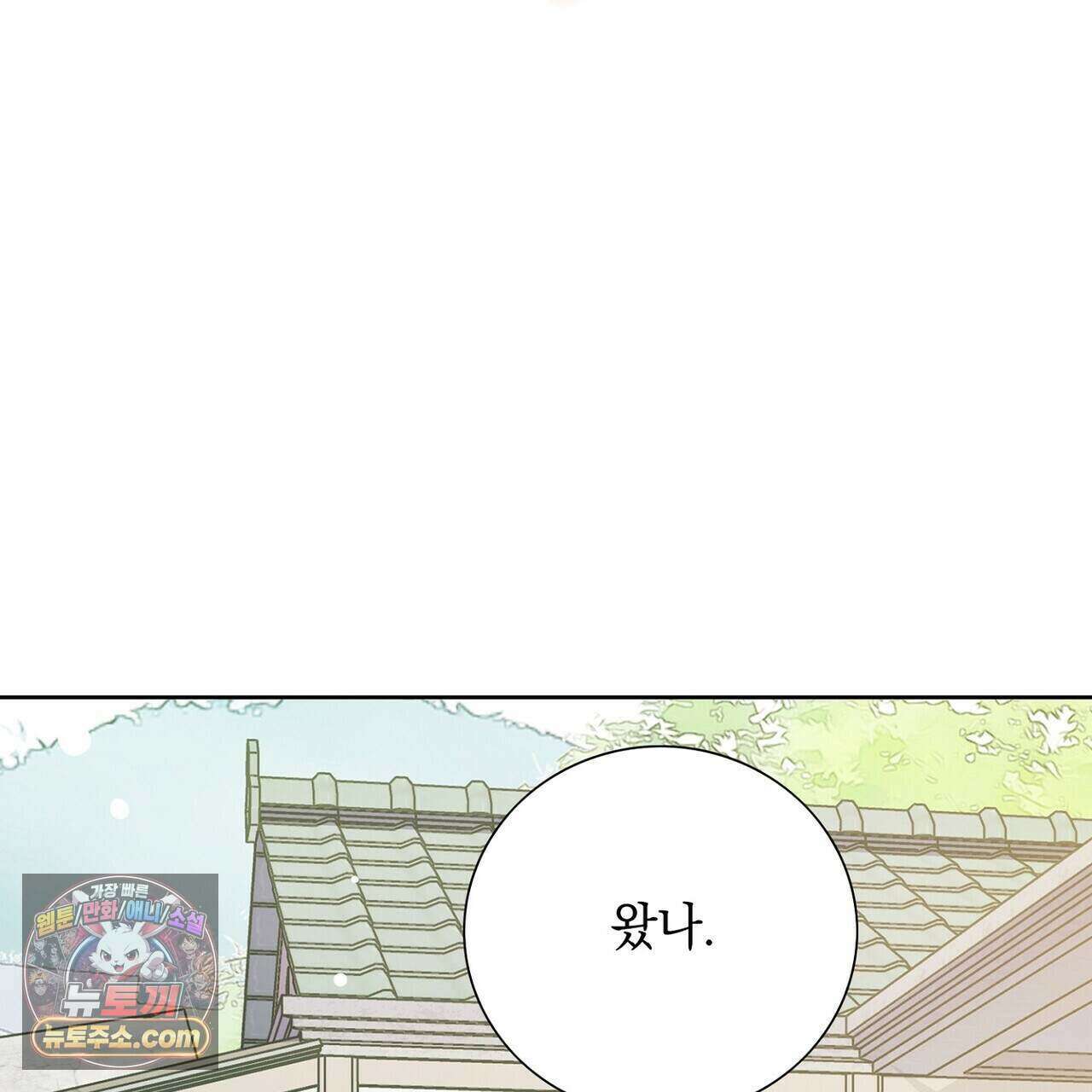 금낙리  29화 51