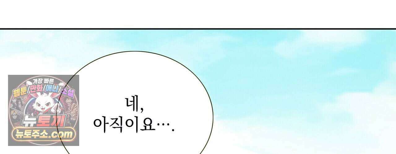 금낙리  29화 60