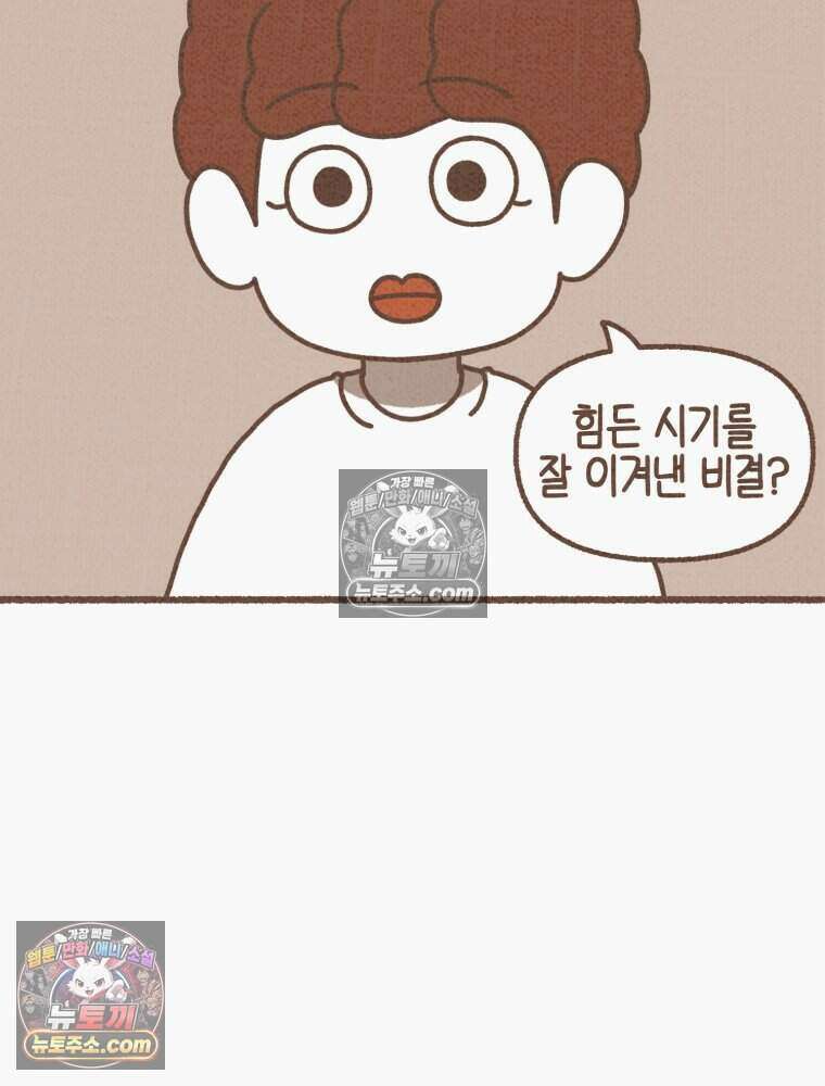 우리 오늘도 살아 있네 7화 2