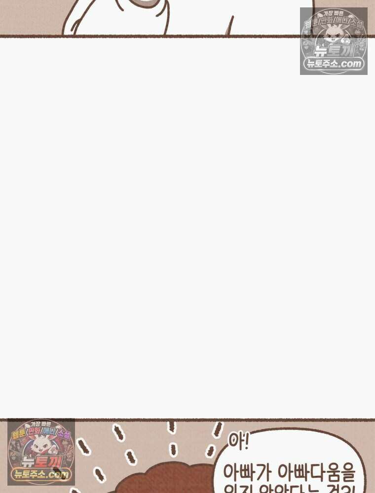 우리 오늘도 살아 있네 7화 4