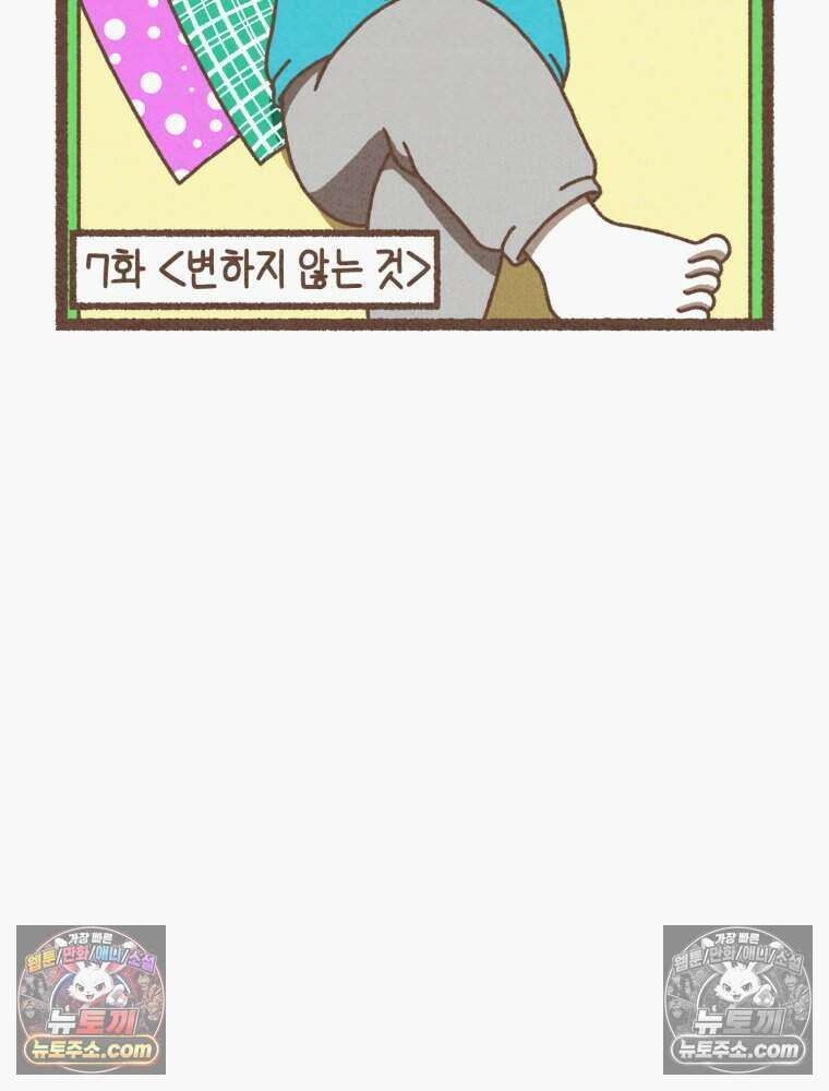 우리 오늘도 살아 있네 7화 7