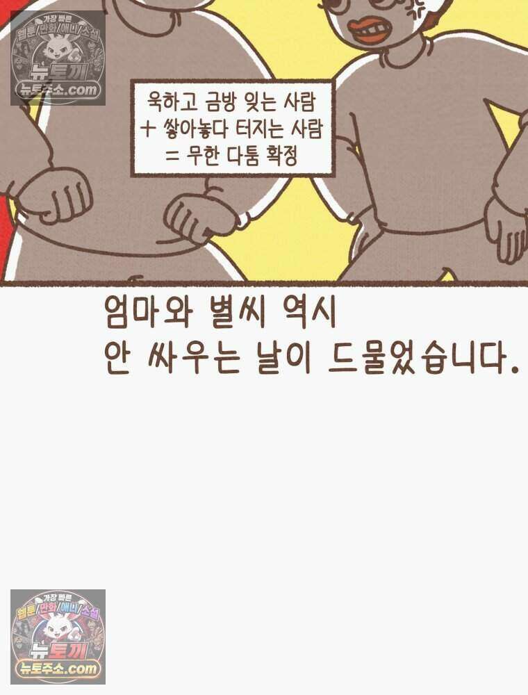 우리 오늘도 살아 있네 7화 9