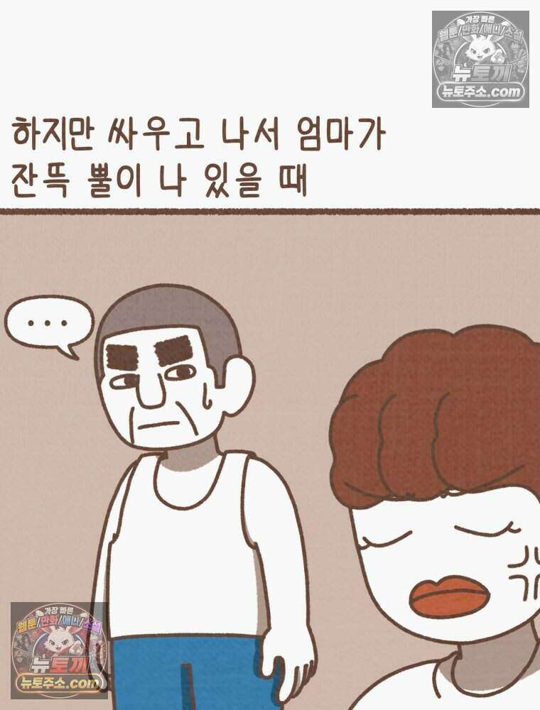 우리 오늘도 살아 있네 7화 10
