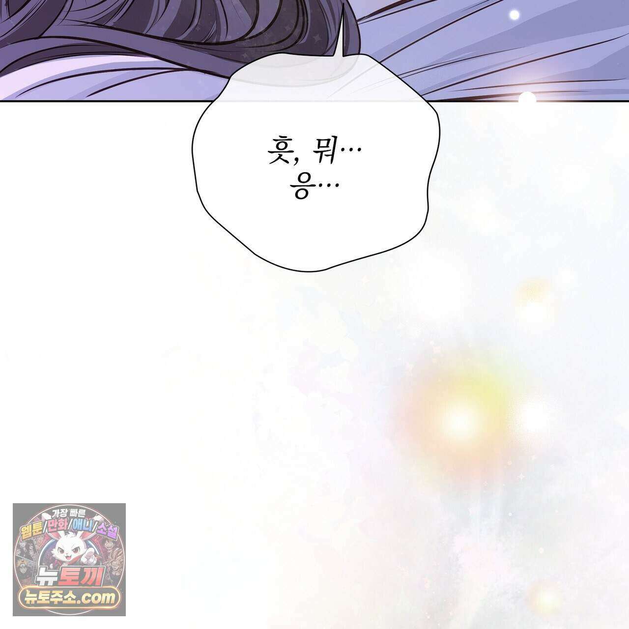 금낙리  38화 17