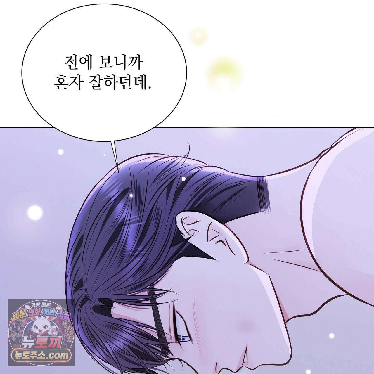금낙리  38화 22
