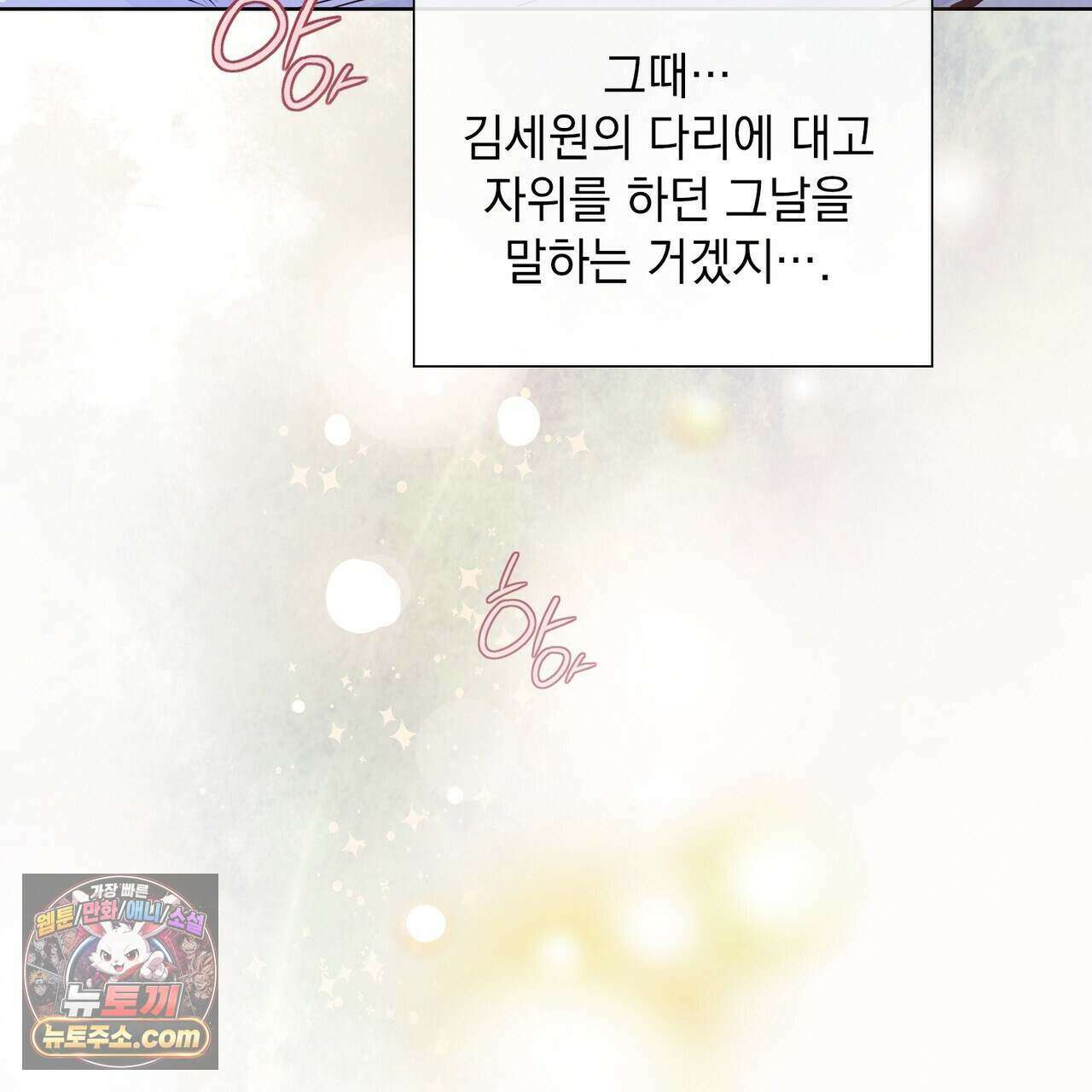 금낙리  38화 33