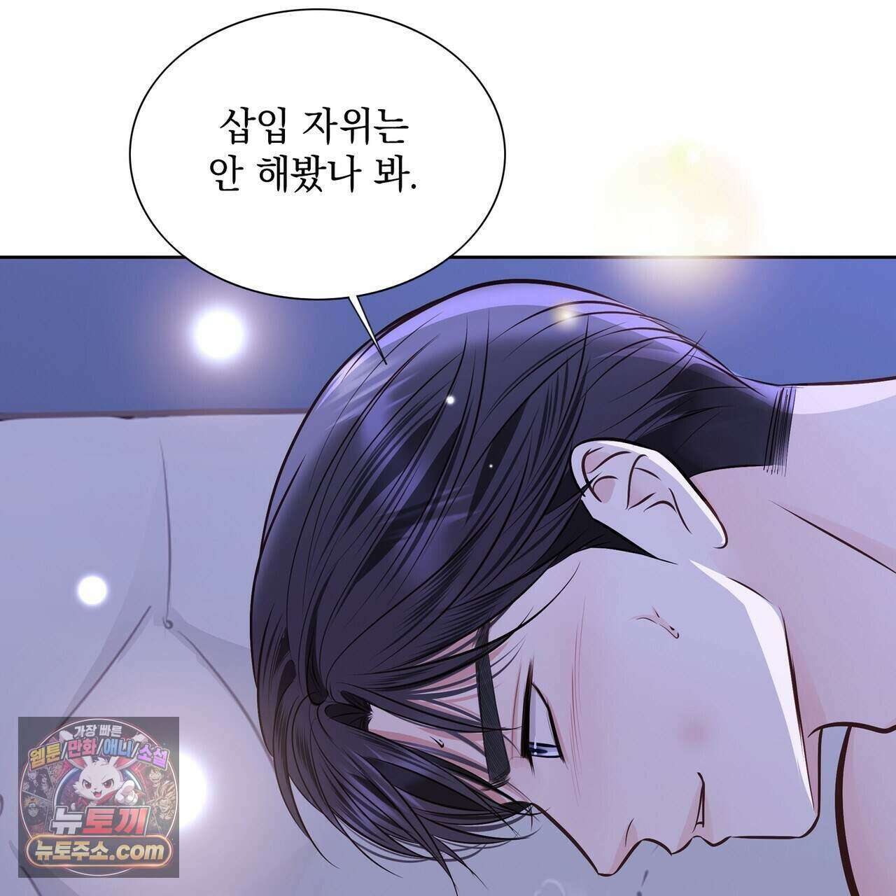 금낙리  38화 41