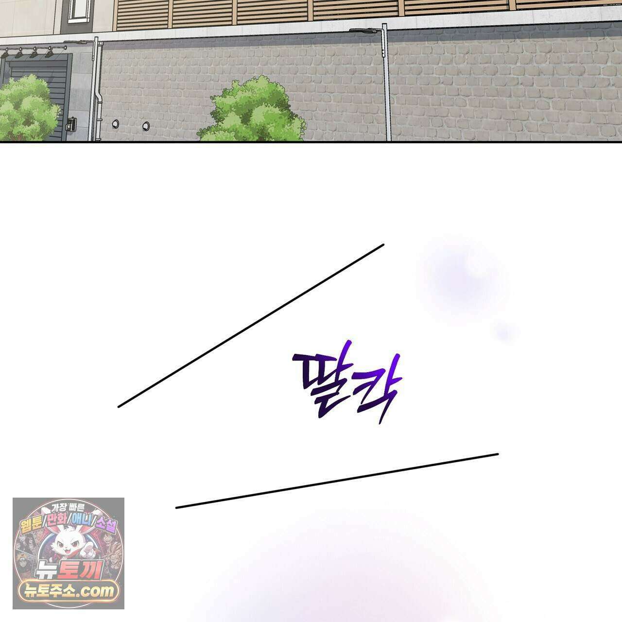 금낙리  44화 5