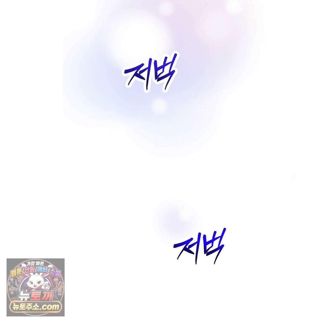 금낙리  44화 6