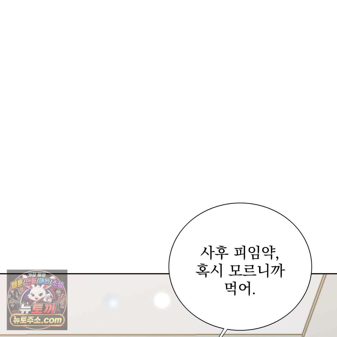 금낙리  44화 15