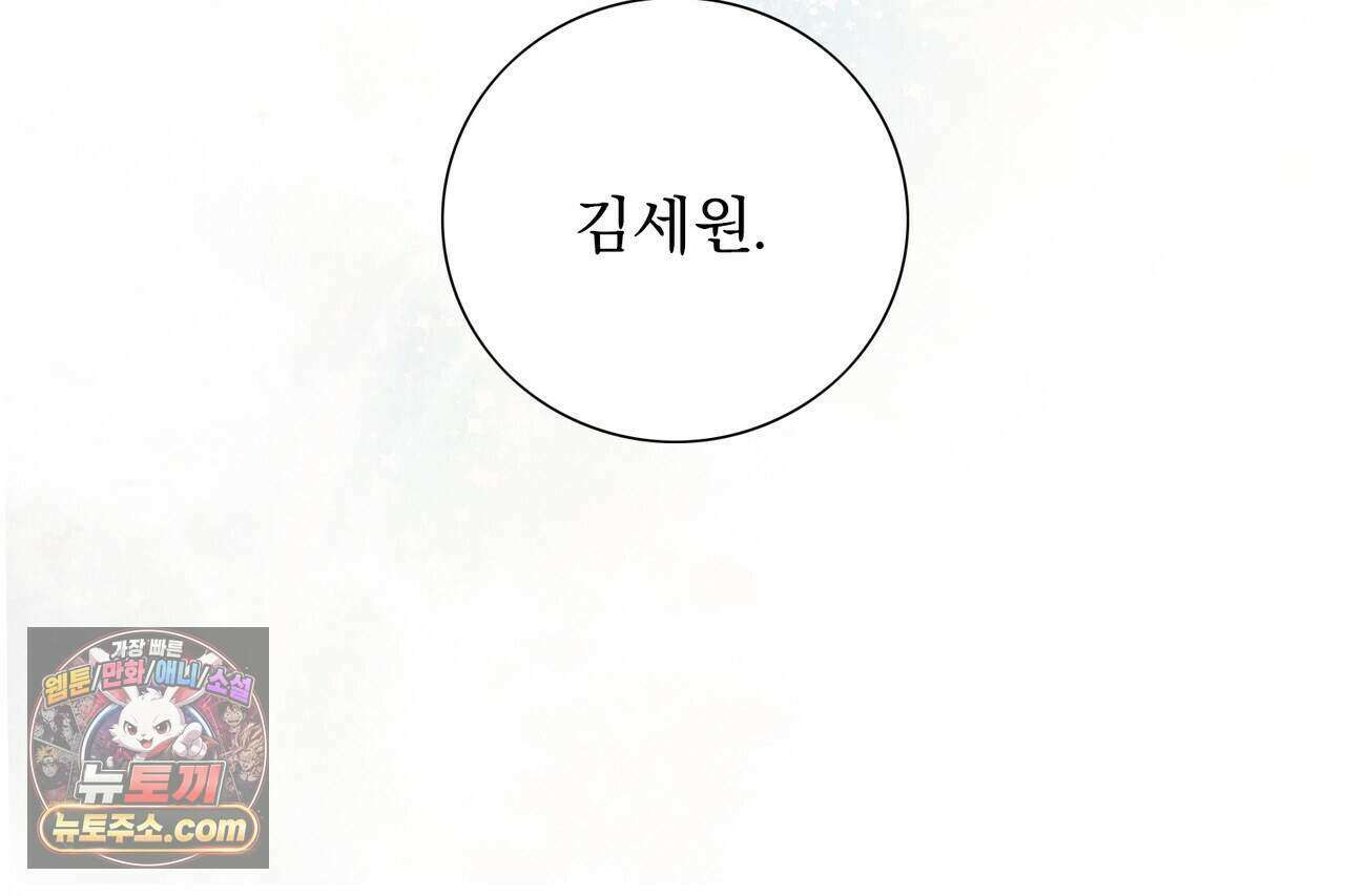 금낙리  44화 21