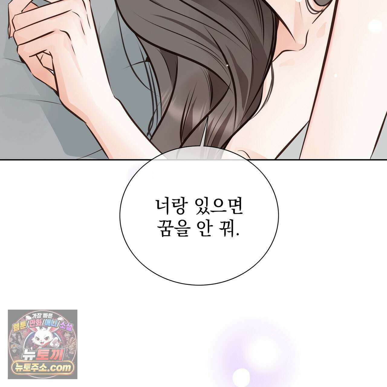 금낙리  44화 29