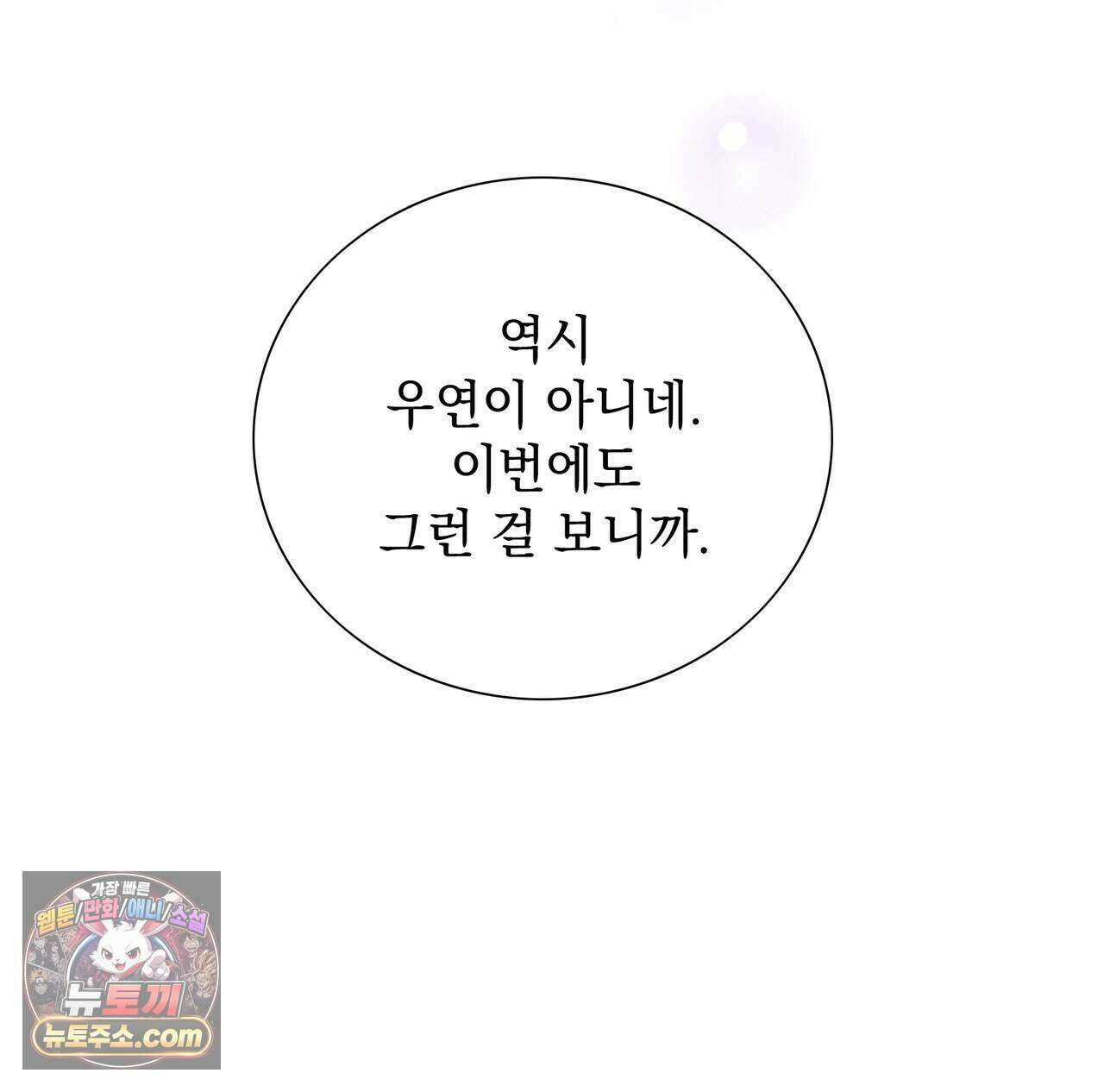 금낙리  44화 33
