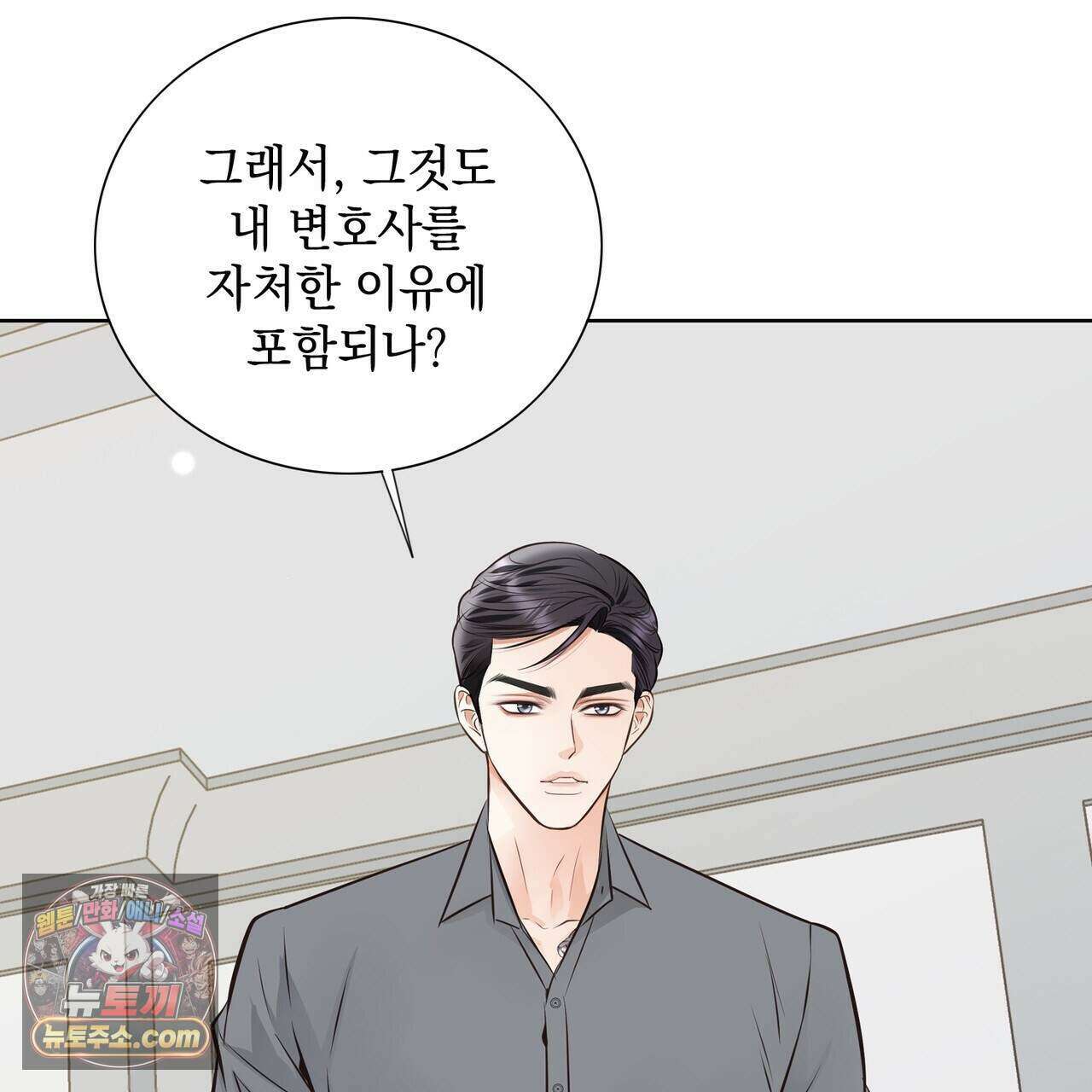 금낙리  44화 34