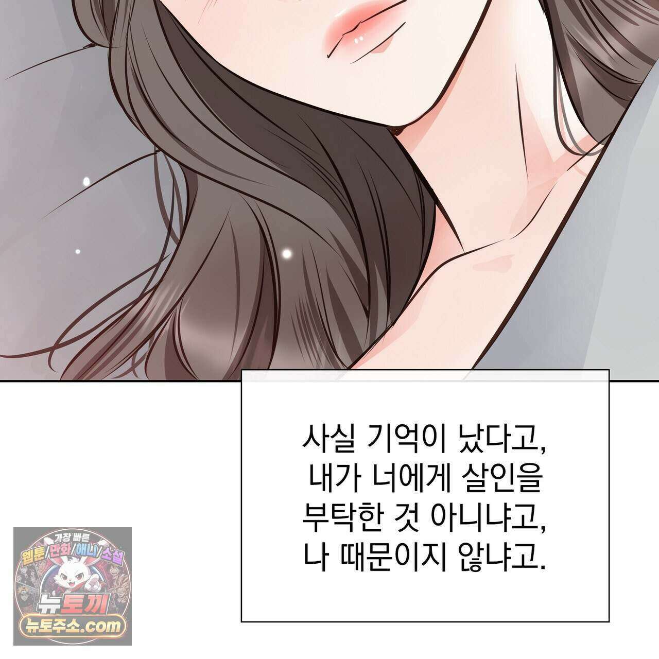금낙리  44화 38