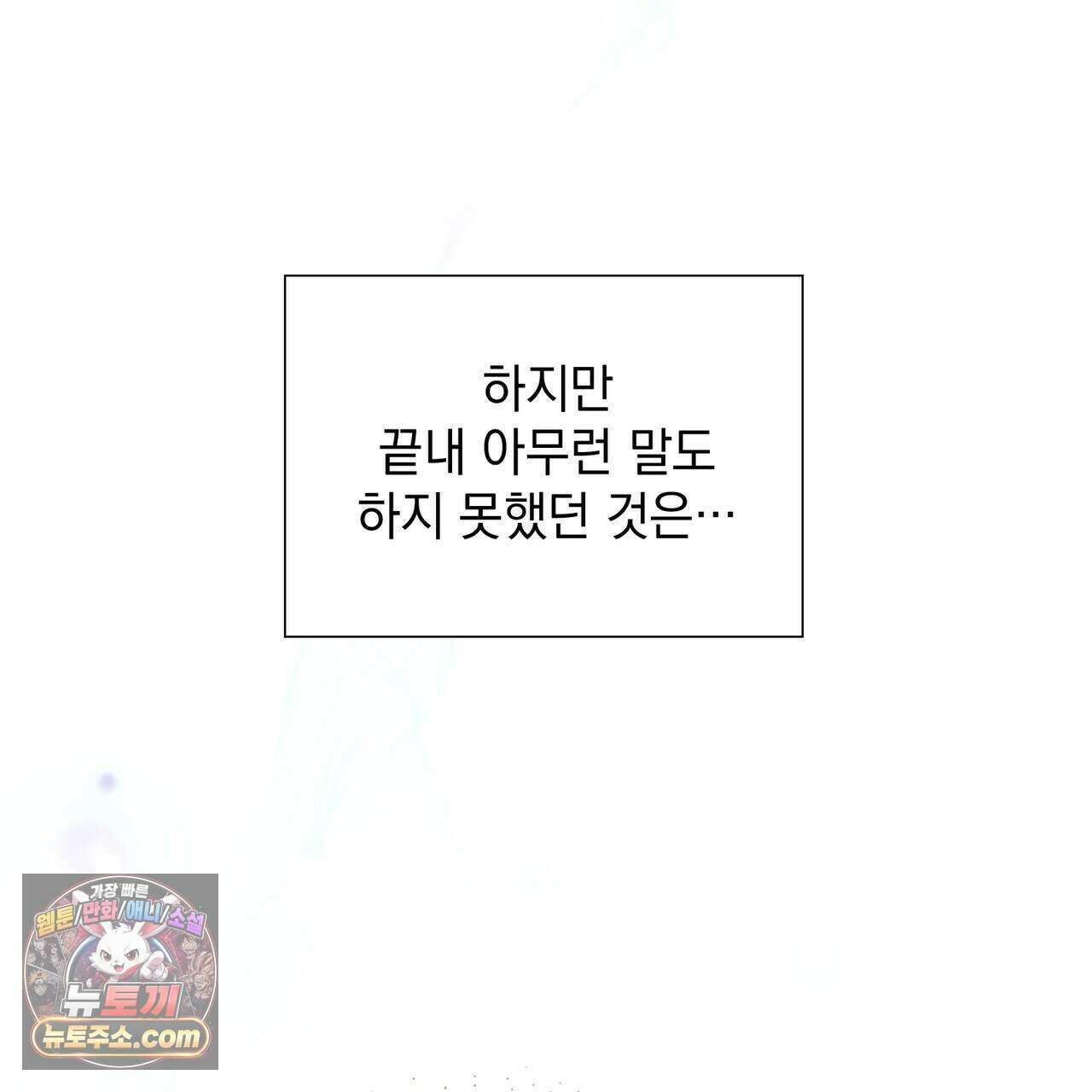 금낙리  44화 41