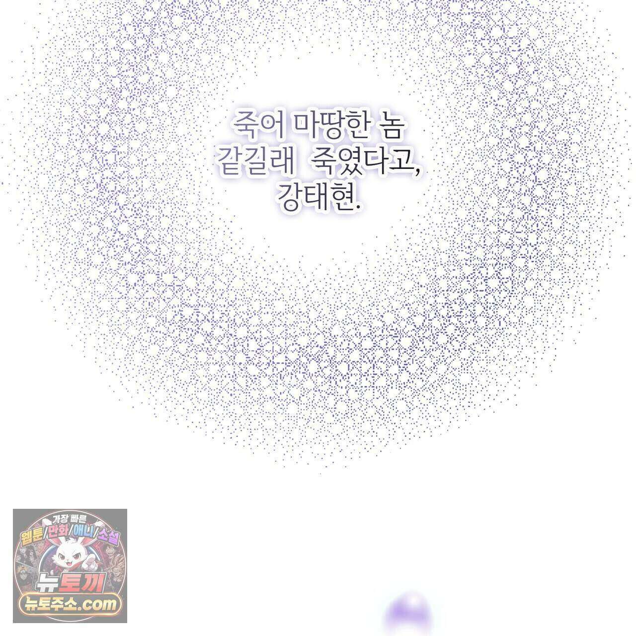 금낙리  44화 45