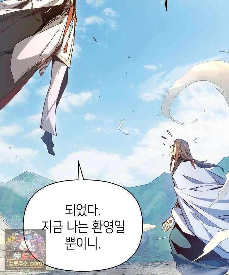 초초수련천년 218화 2
