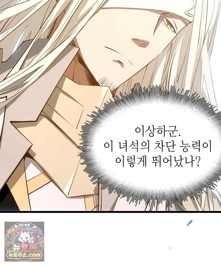 초초수련천년 218화 4