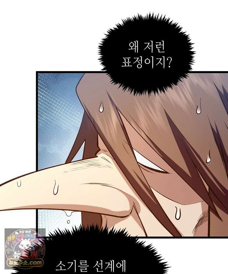 초초수련천년 218화 5