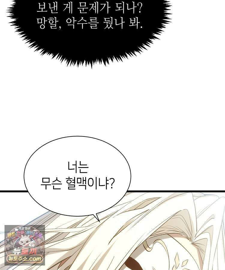 초초수련천년 218화 6