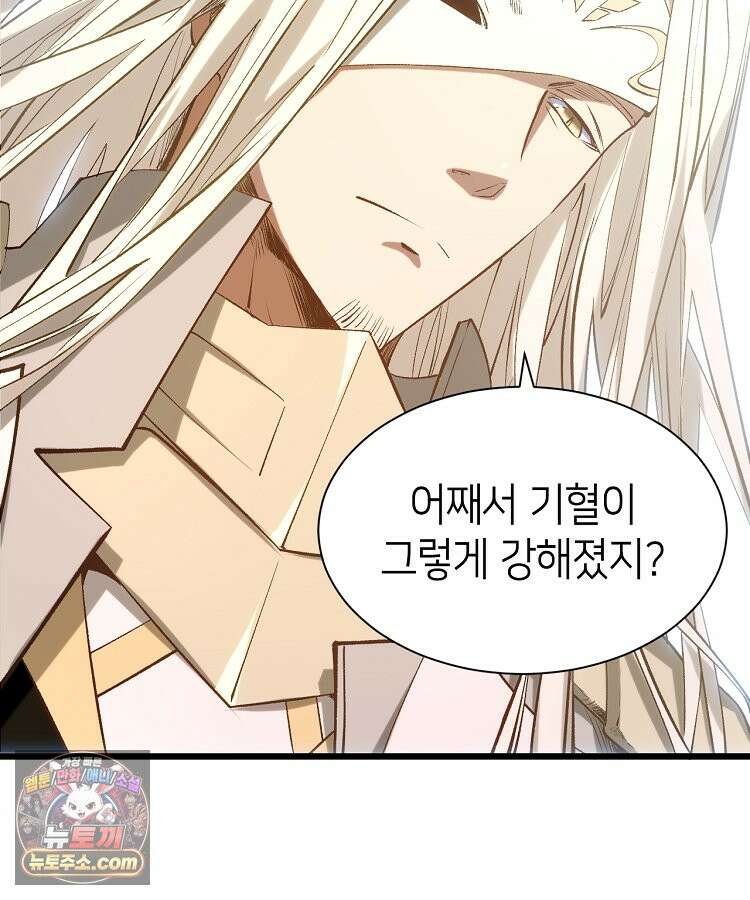 초초수련천년 218화 7