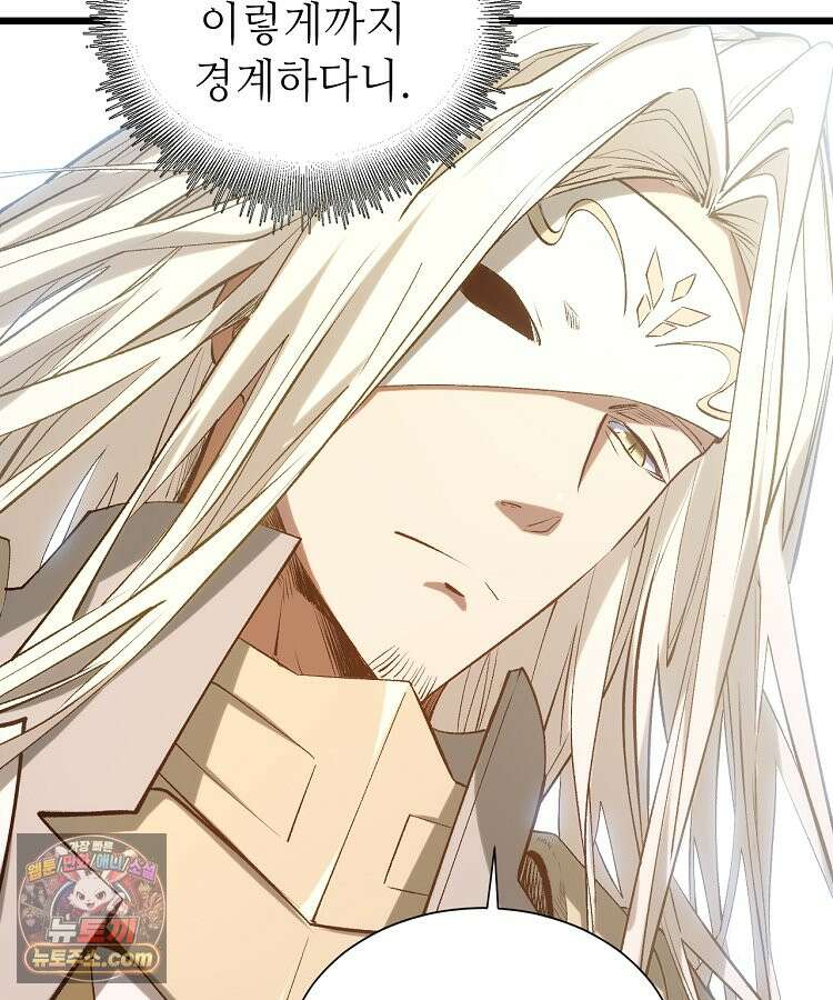 초초수련천년 218화 10