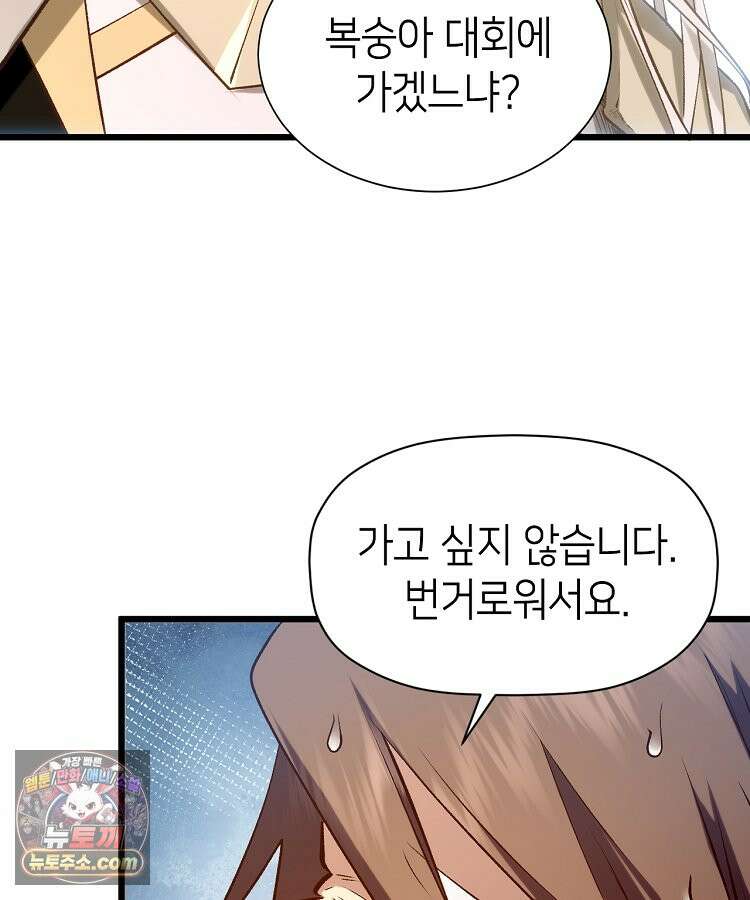 초초수련천년 218화 11