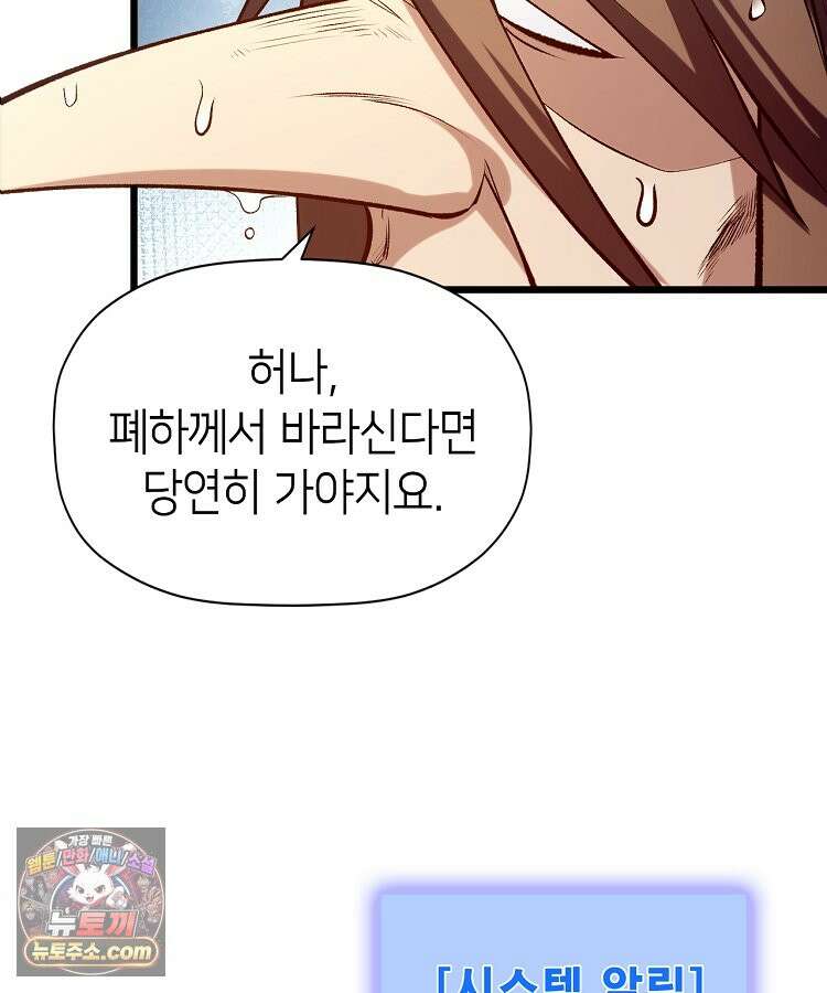 초초수련천년 218화 12