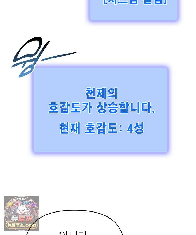 초초수련천년 218화 13