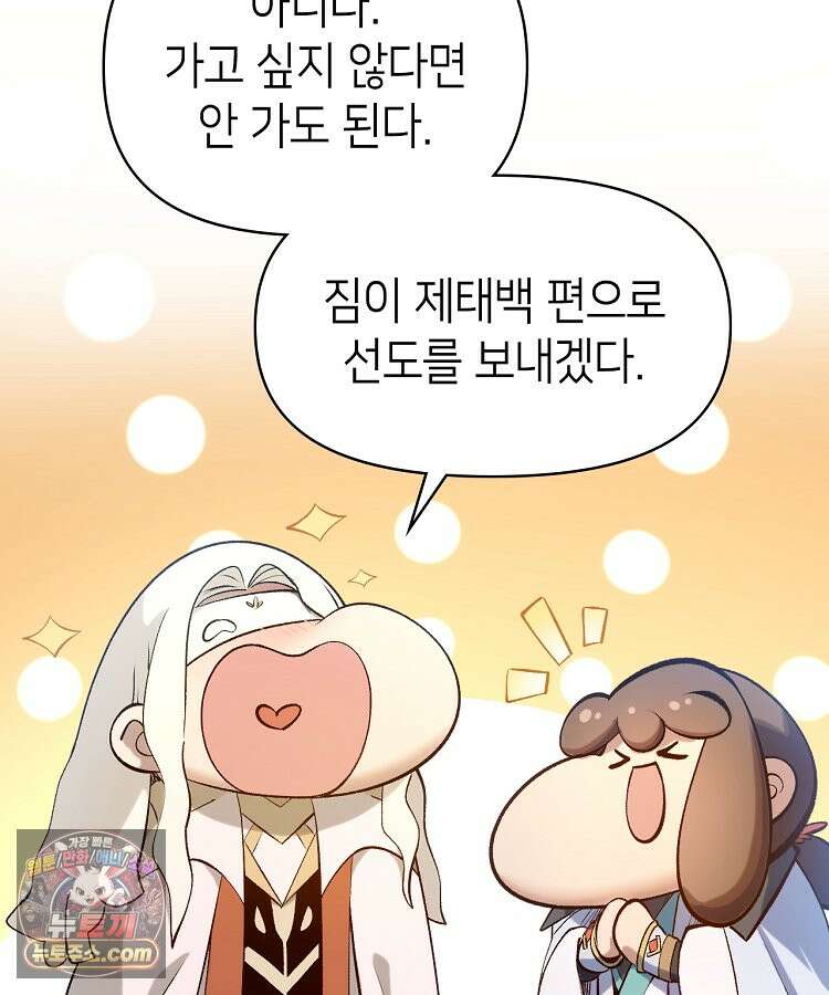 초초수련천년 218화 14