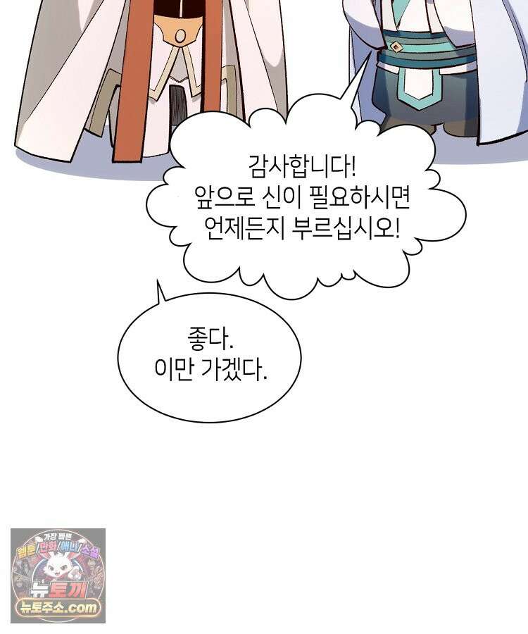 초초수련천년 218화 15