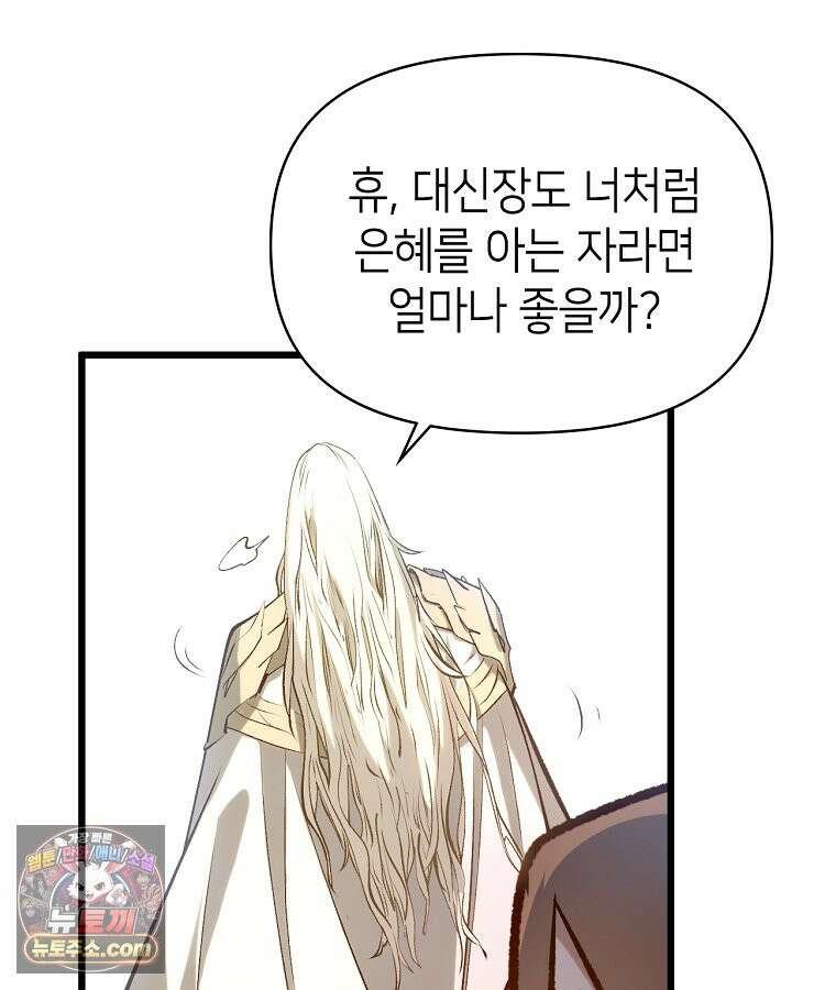 초초수련천년 218화 16