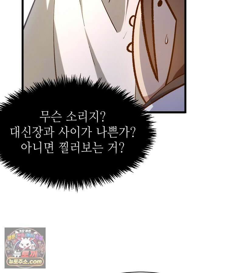 초초수련천년 218화 17