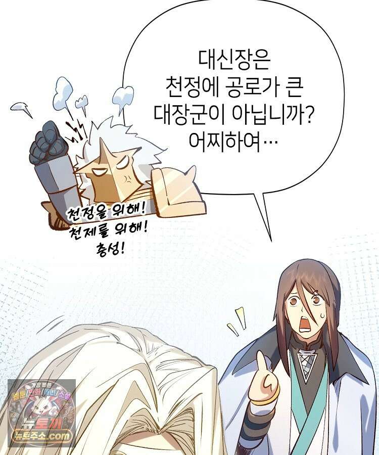 초초수련천년 218화 18
