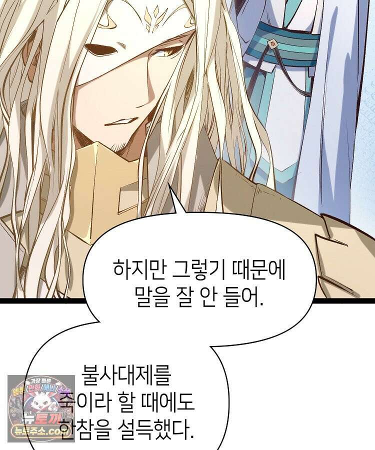 초초수련천년 218화 19